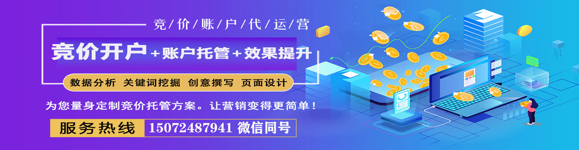 肇庆sem开户